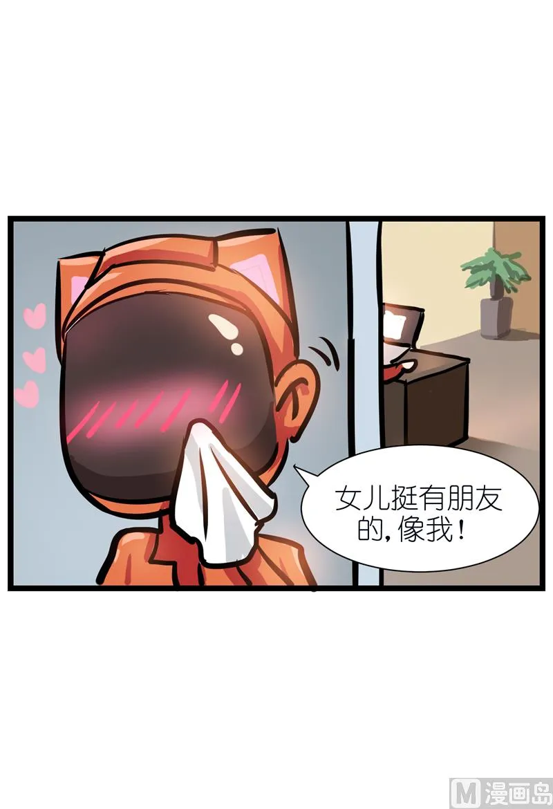 番外 今晚吃鸡大吉大利 1 第2页