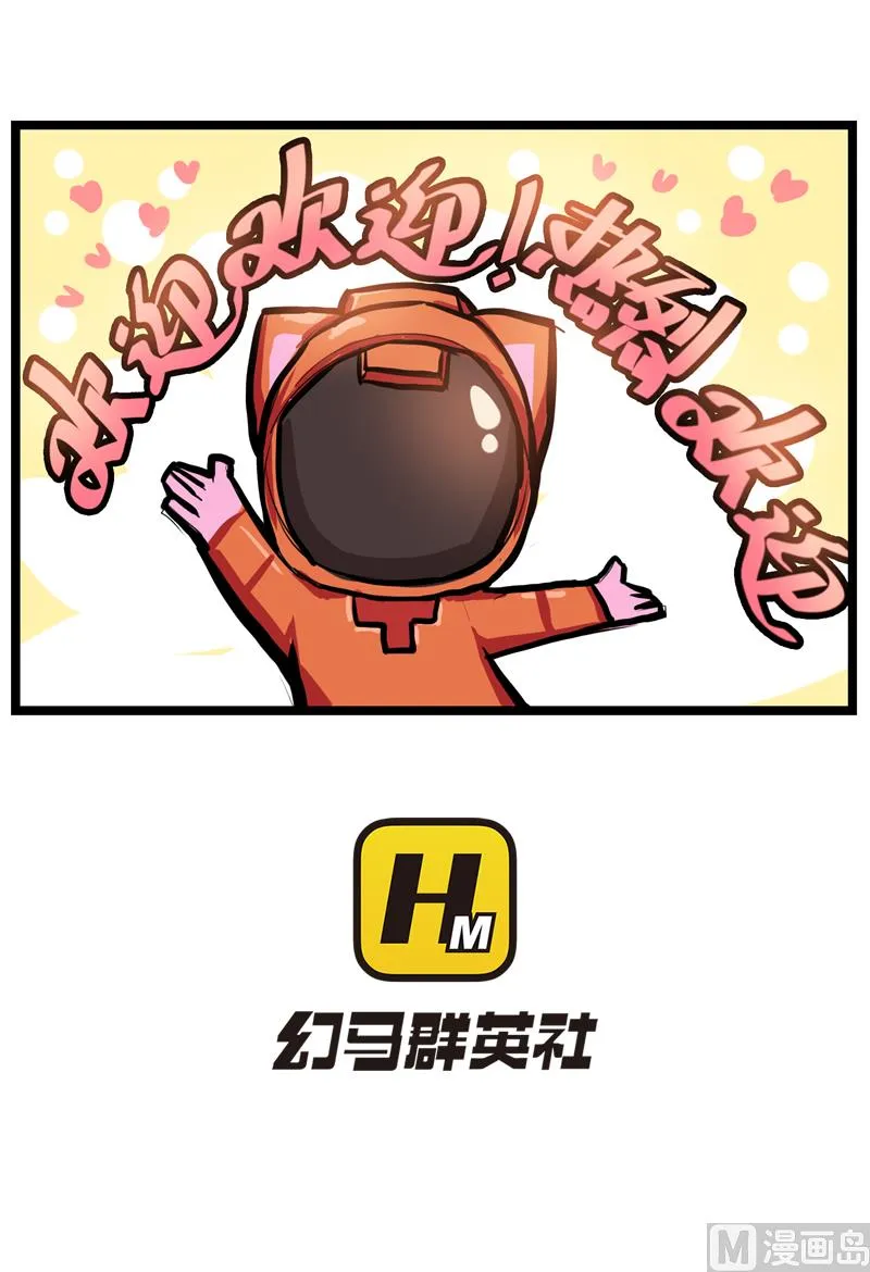 番外 今晚吃鸡大吉大利 1 第4页