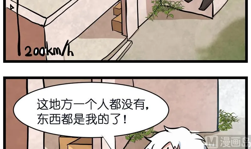 番外 物资争夺战 2 第3页