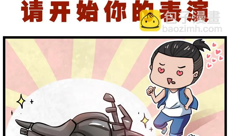 番外 请开始你的表演 第2页