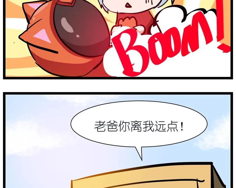 番外 爸爸也是为你好 第5页