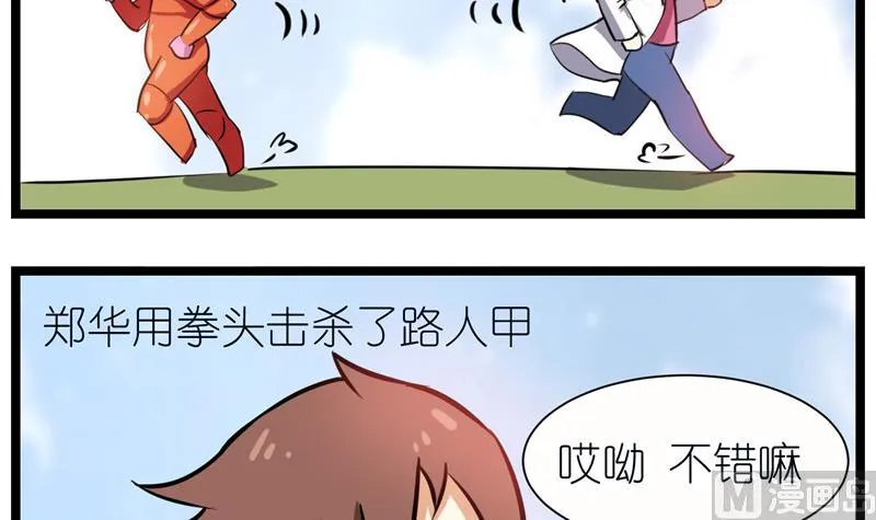 番外 爱美之心人皆有之 第3页