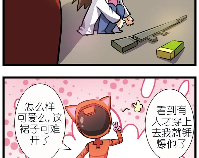 番外 爱美之心人皆有之 第5页