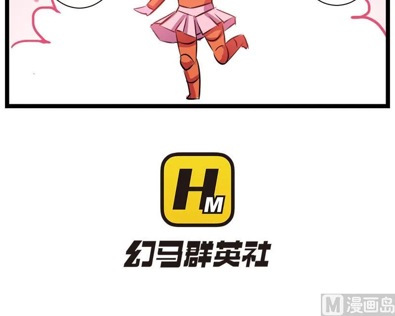 番外 爱美之心人皆有之 第6页