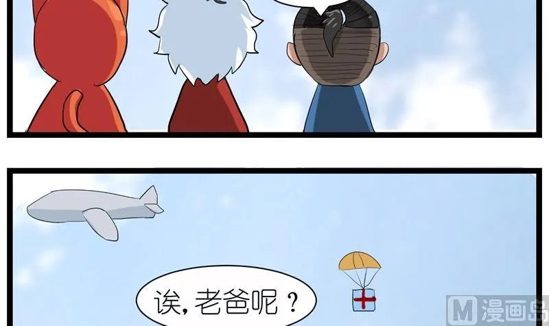 番外 物资争夺战 第3页