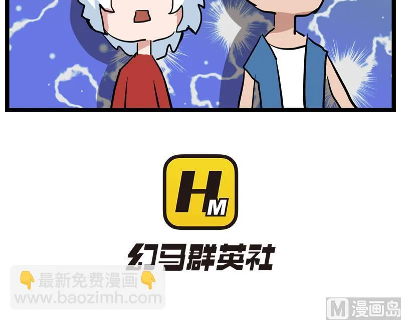 番外 物资争夺战 第6页