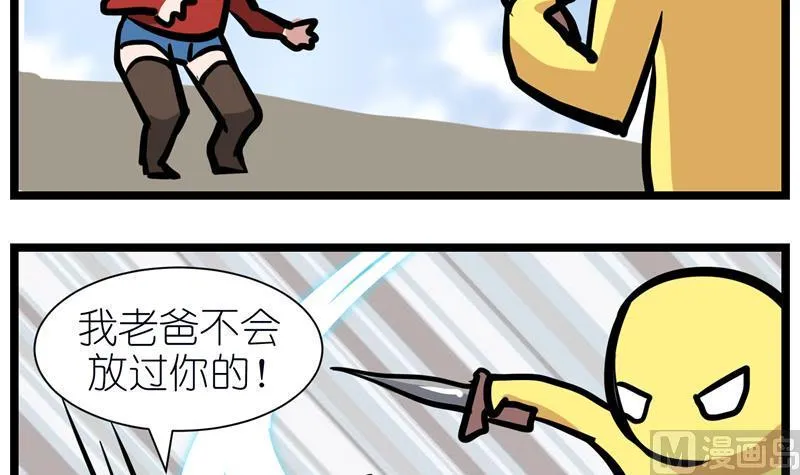 番外 父爱 6 第3页