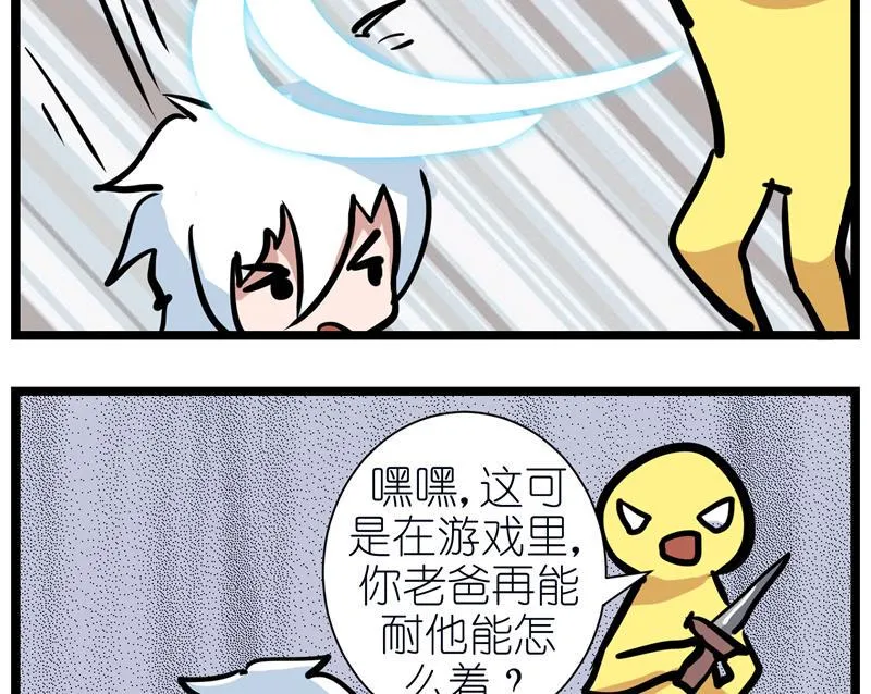番外 父爱 6 第4页