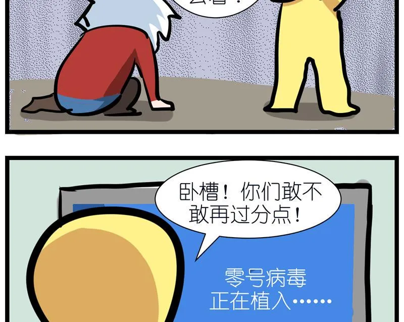 番外 父爱 6 第5页