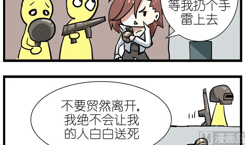番外 论队友的重要性 3 第3页