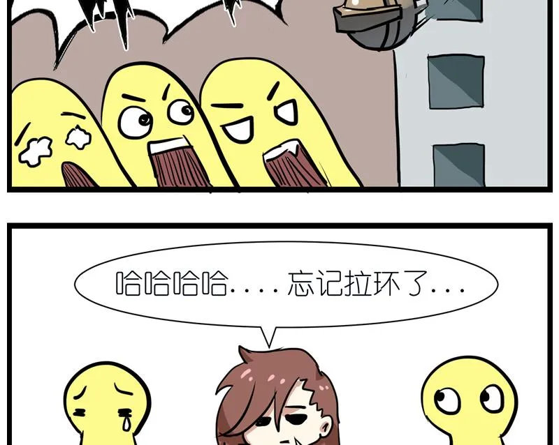 番外 论队友的重要性 3 第5页