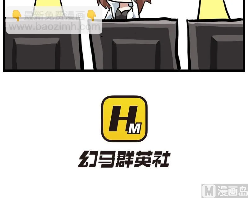 番外 论队友的重要性 3 第6页
