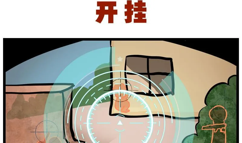 番外 开挂 第2页