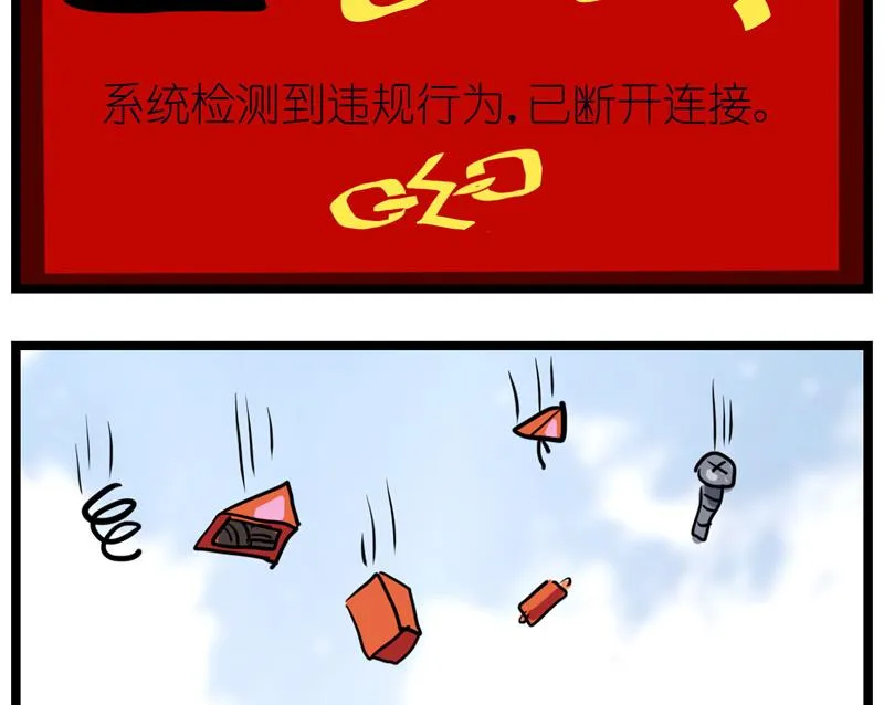 番外 开挂 第5页