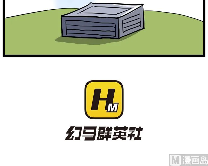 番外 开挂 第6页