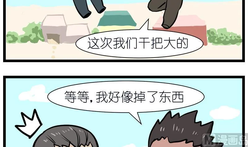番外 落地成盒 第3页