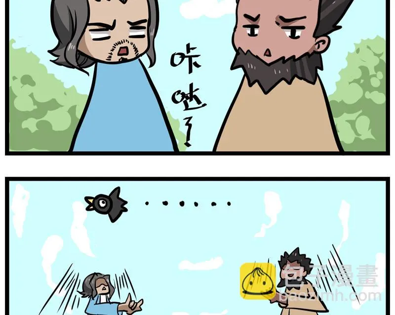 番外 落地成盒 第4页