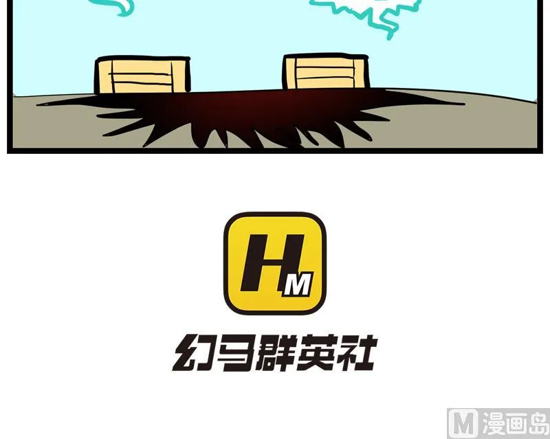 番外 落地成盒 第6页