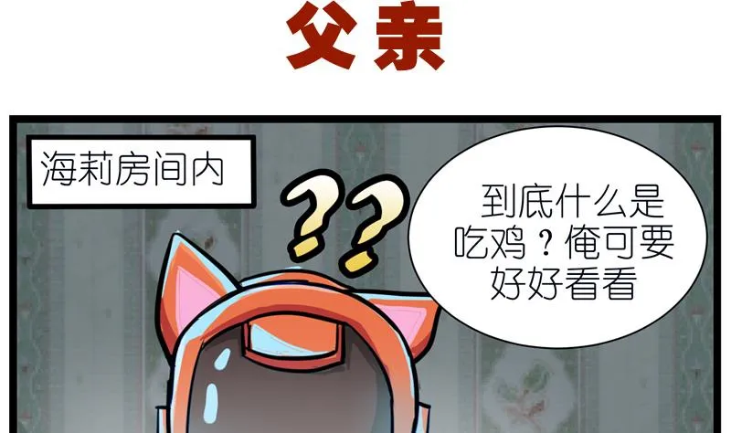 番外 父亲 第2页