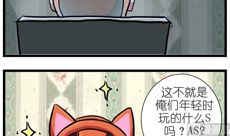 番外 父亲 第3页