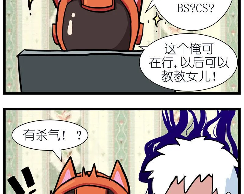 番外 父亲 第4页