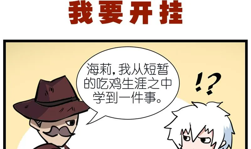 番外 我要开挂 第2页