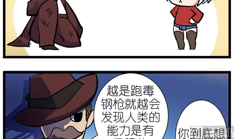 番外 我要开挂 第3页