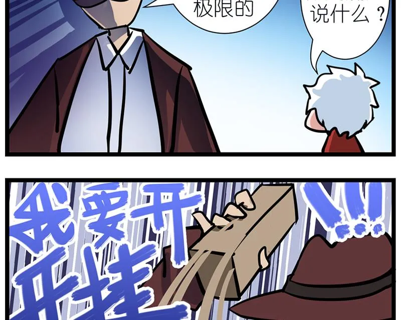 番外 我要开挂 第4页