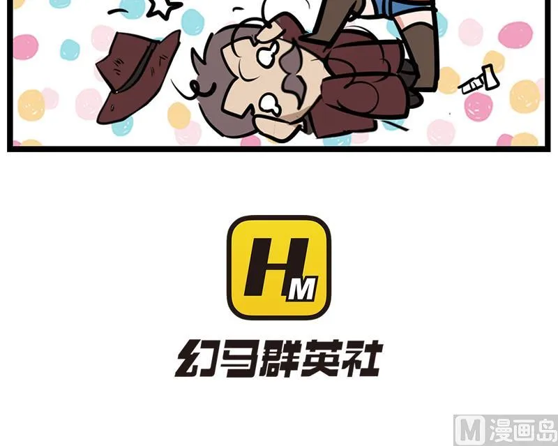 番外 我要开挂 第6页