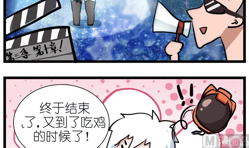 番外 幕前幕后 第3页