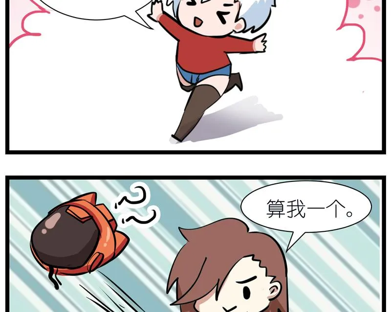 番外 幕前幕后 第4页