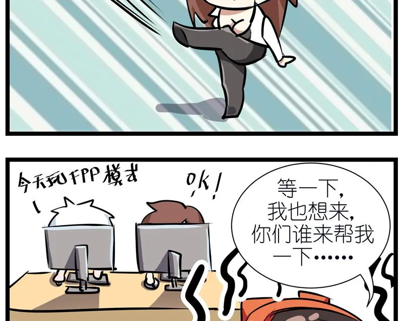 番外 幕前幕后 第5页
