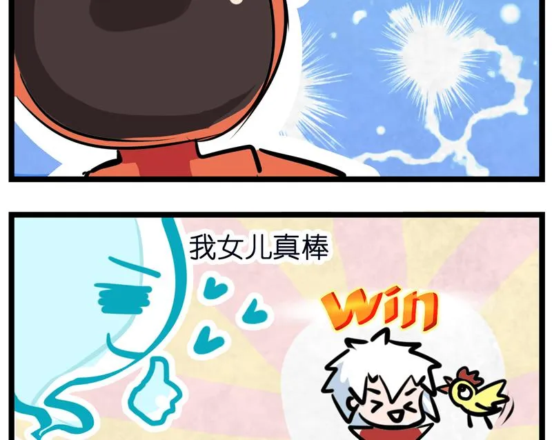番外 父爱 5 第5页