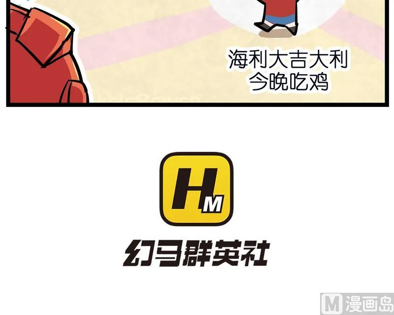 番外 父爱 5 第6页