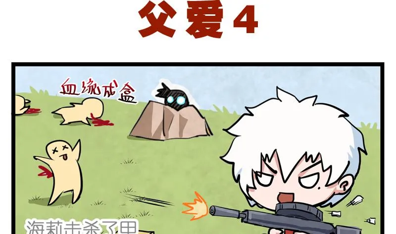 番外 父爱 4 第2页
