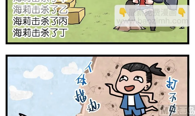 番外 父爱 4 第3页