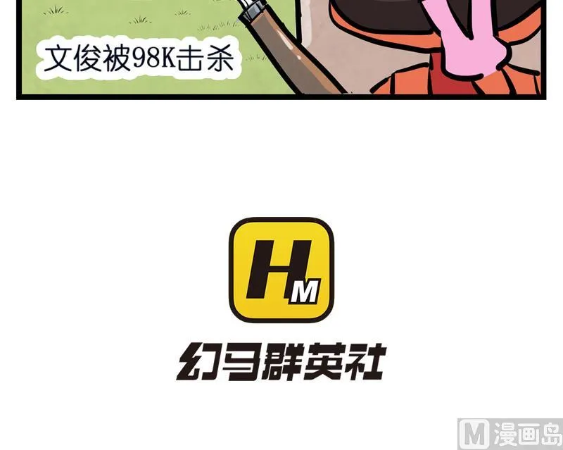 番外 父爱 4 第6页