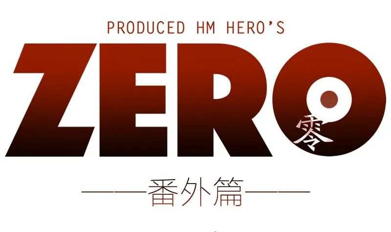 番外 父爱 3 第1页