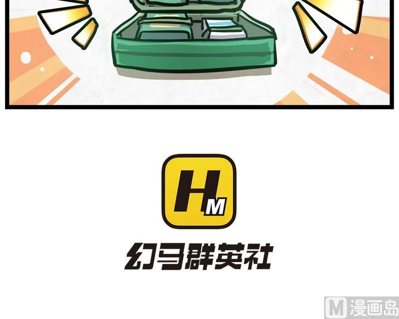 番外 父爱 2 第6页