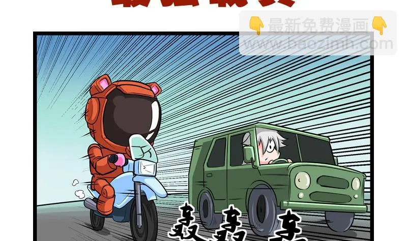 番外 最强载具 第2页