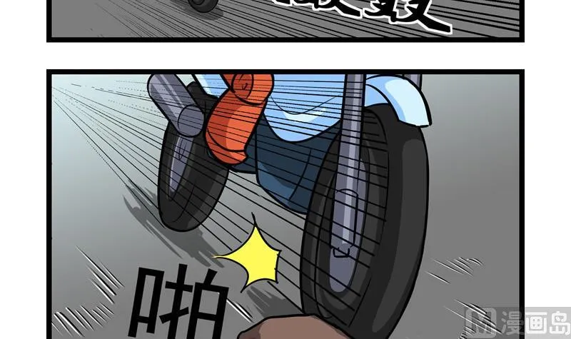 番外 最强载具 第3页