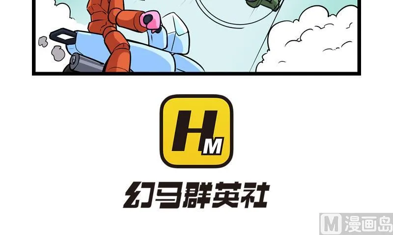 番外 最强载具 第6页