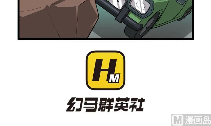 番外 老司机 第6页