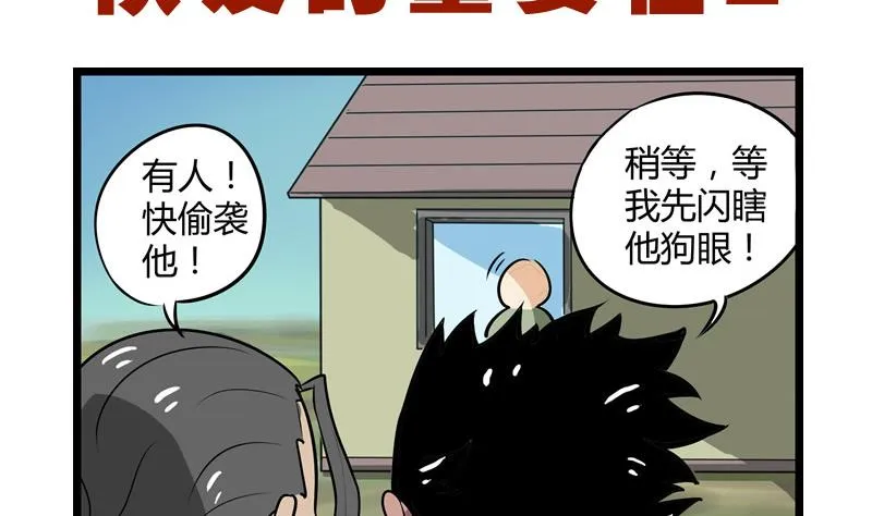 番外 论队友的重要性 2 第2页