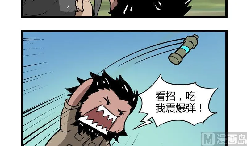 番外 论队友的重要性 2 第3页