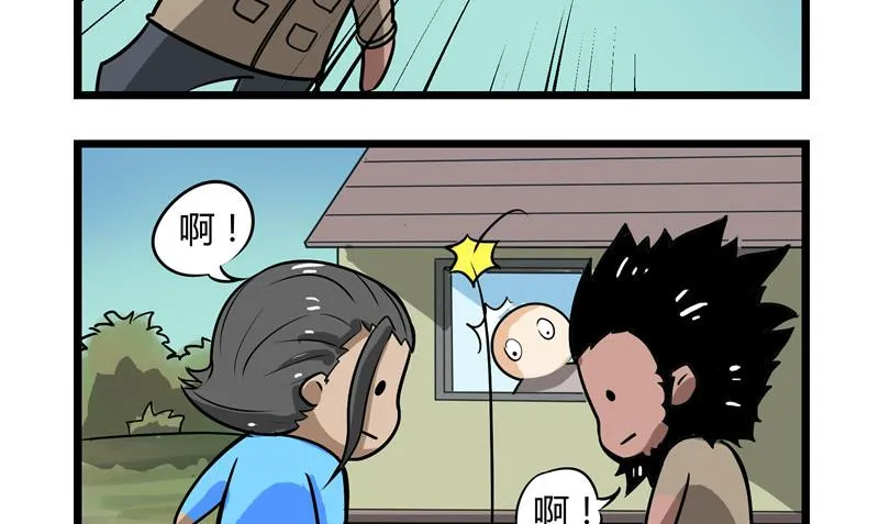 番外 论队友的重要性 2 第4页