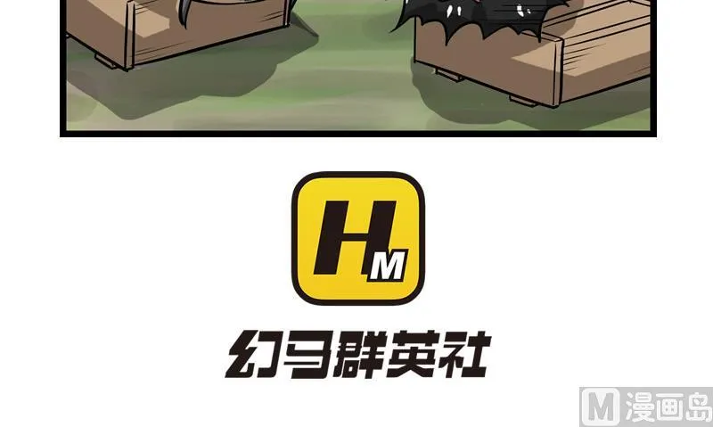 番外 论队友的重要性 2 第6页