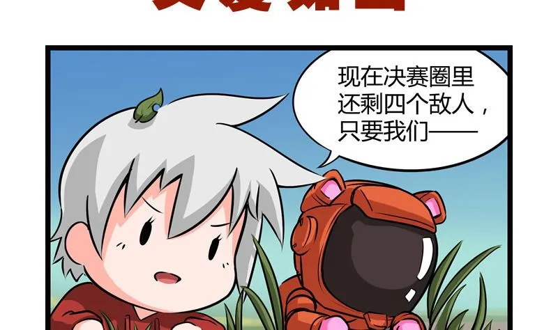 番外 父爱如山 第2页