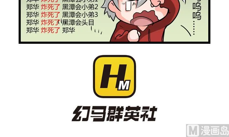 番外 父爱如山 第6页