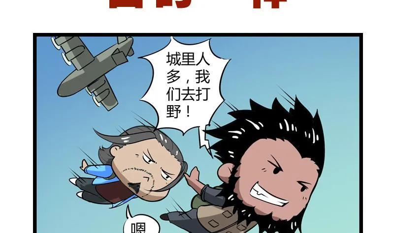 番外 目的一样 第2页